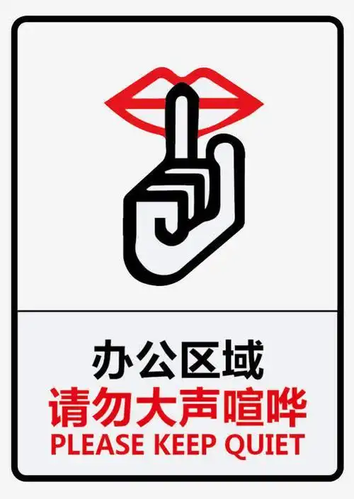 别大声喧哗的简笔画简笔画大声喧哗轻声的简笔画大声讲话简笔画说话