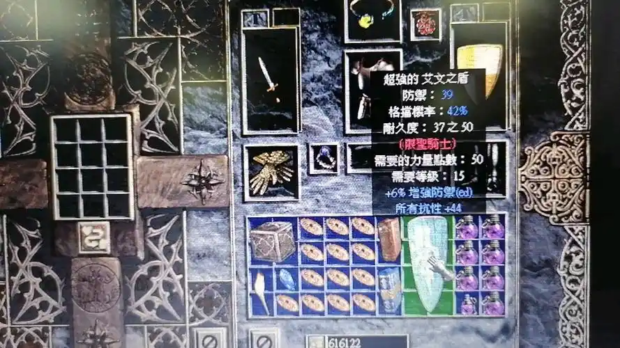 【圆圆/出货瞬间】暗黑破坏神2 圣骑士专用艾文盾底材,如何?