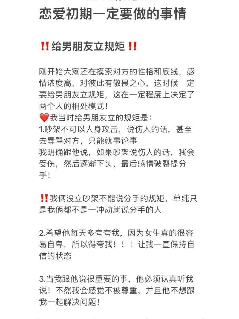 如何给男朋友立规矩 6015给男朋友立规矩6015 刚开始大家还在