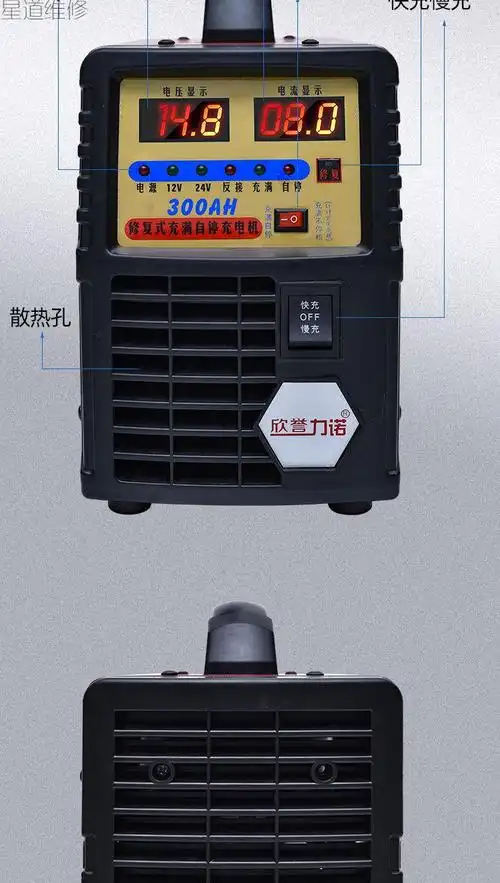 汽车电瓶充电器12v24v智能全自动修复大功率货车纯铜蓄电池充电机汽车