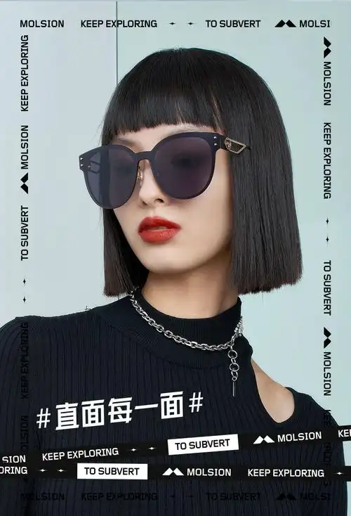 陌森ms8039太阳镜女杨颖baby2021年新品韩版眼镜墨镜