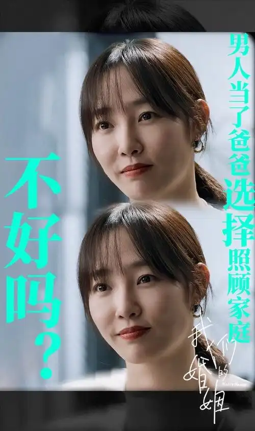 白百何说女人的每种选择都应光芒万丈##我们的婚姻