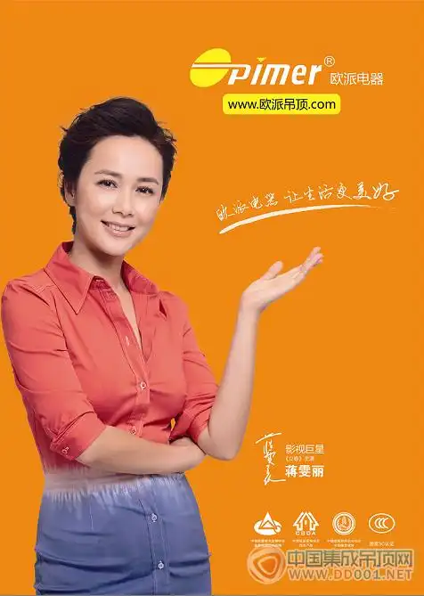 欧派又迎广东茂名合作伙伴加盟开启新征程