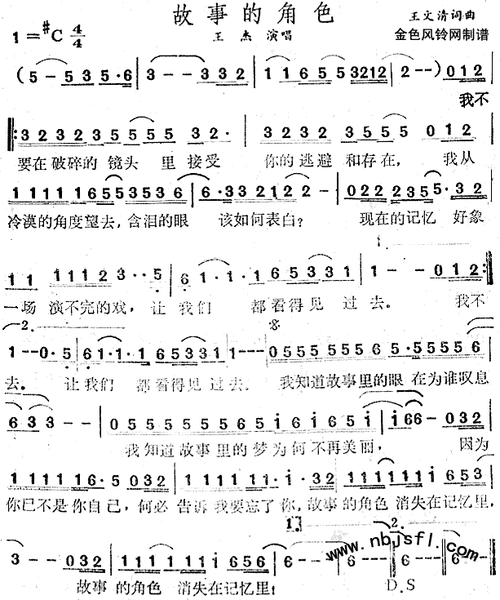 故事的角色(五字歌谱)1
