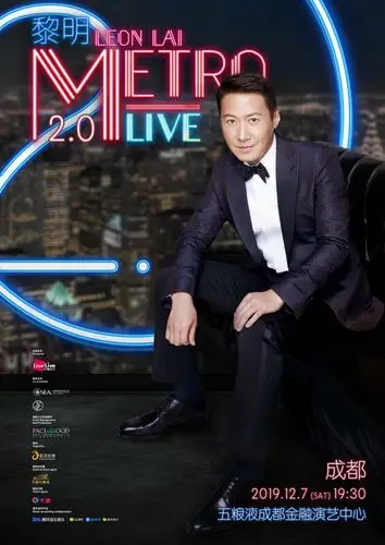 出道33年第一次!黎明12月成都开唱金曲金句一样不少