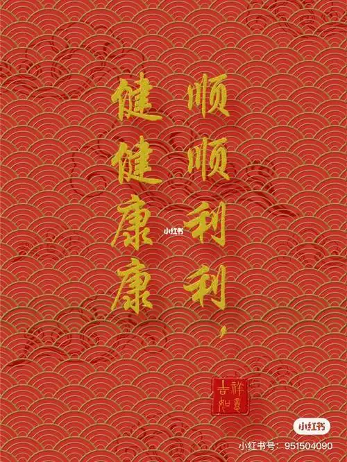 希望一家人平平安安,健健康康,顺顺利利.