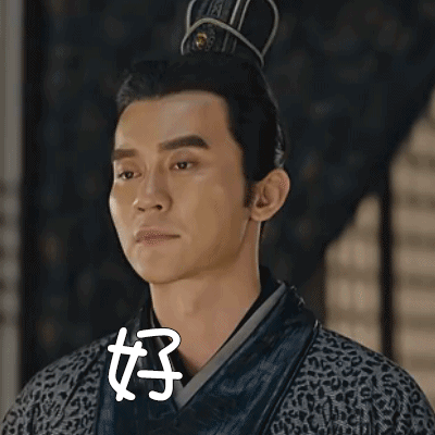 军师联盟李晨曹丕好啦gif动图_动态图_表情包下载_soogif