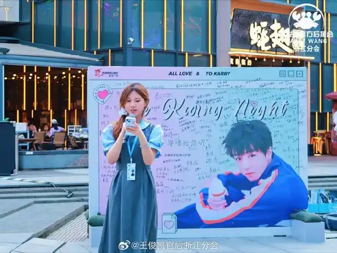 从开始到未来,只为王俊凯##"马"上行动,点"亮"想看##王俊凯2024凯启