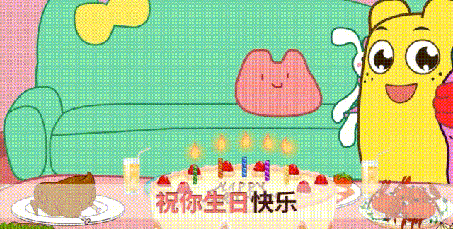 生日祝福生日快乐happy开心gif动图_动态图_表情包下载_soogif