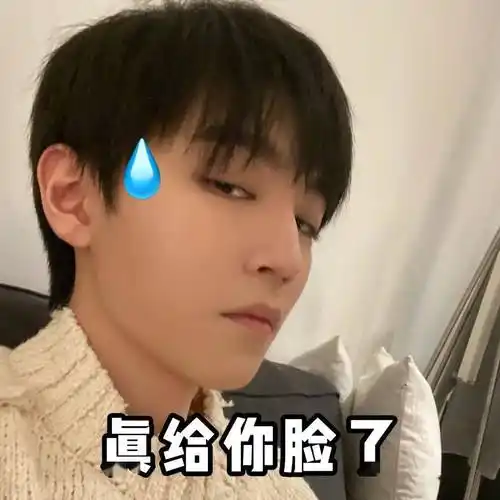 王俊凯最新实用表情包