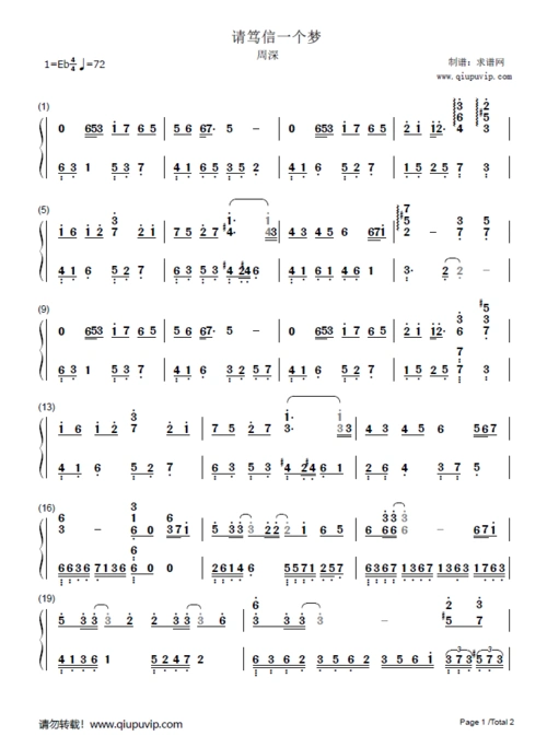 并提供《请笃信一个梦》钢琴曲在线试听,《请笃信一个梦》钢琴谱(简谱