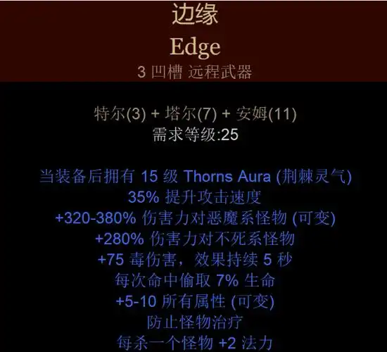 符文之语大全暗黑人眼前一亮的低等符文之语