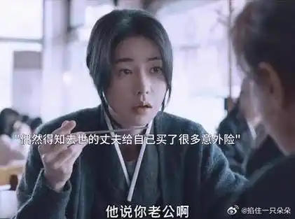 还故意设陷阱引女主上钩怀疑老公._新浪新闻