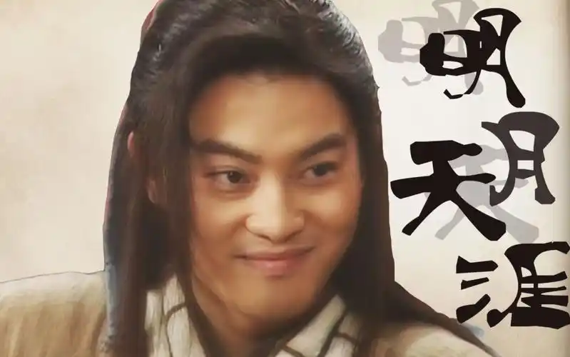 【明月天涯×白展堂】【沙溢】【武林外传】帅!炸!天!