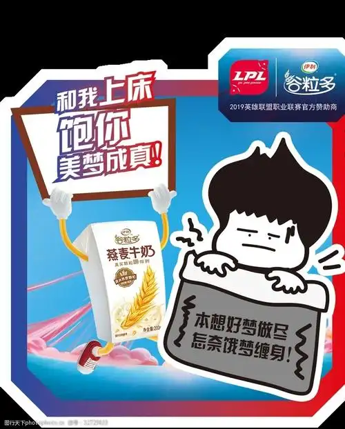 伊利谷粒多popmini卡