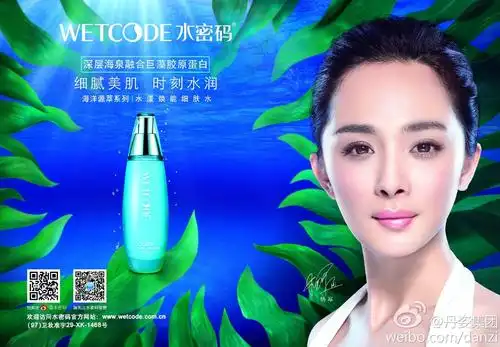 水密码@水密码旗舰店@杨幂