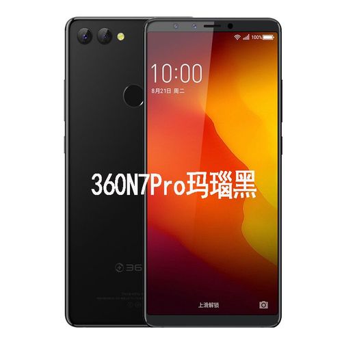 360手机 360n7pro全面屏全网通4g手机 360n7  n7lite吃鸡游戏手机