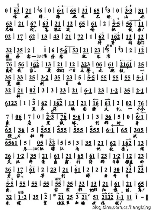 【引用】沙家浜曲谱