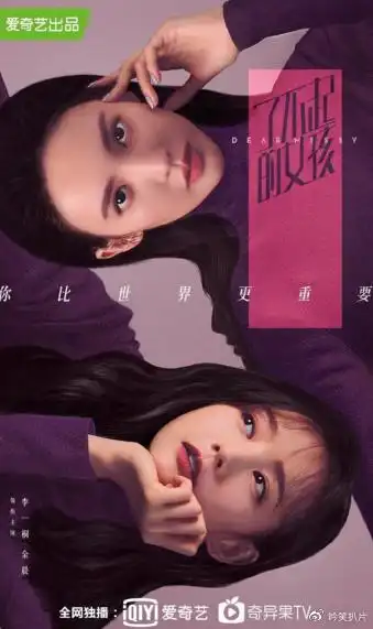 金晨李一桐了不起的女孩霸总还是女孩子做起来比较可爱