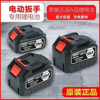 牧田通用款电池电动工具红松富格电钻电扳手锂电池可充电式大容量