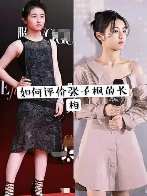 那么问题来了:张子枫从虎背熊腰的斜方肌大户,到削肩细腰的衣架子