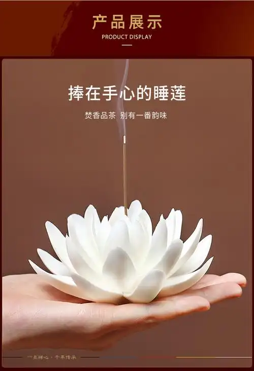陶瓷莲花香插 中式荷花禅意家居客厅茶室佛堂佛系装饰工艺品跨境