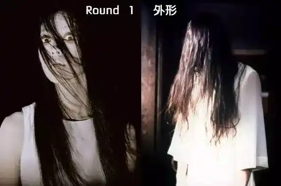 第一轮,伽椰子胜!      round 2 出场