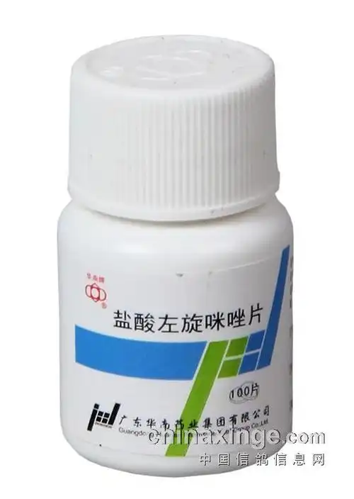 第一种:"盐酸左旋咪锉片"如图