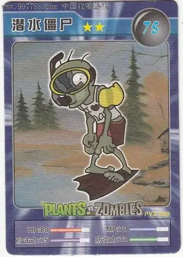 【植物大战僵尸】潜水僵尸·75