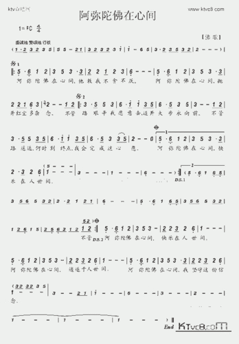 佛歌阿弥陀佛在心间