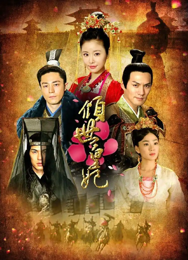 电视剧《倾世皇妃》大结局爆光 - 北京女孩 - 北京女孩