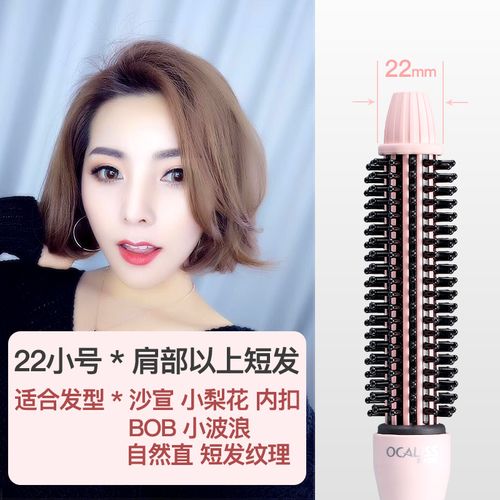 纳丽雅(naliya)防烫内扣卷发器懒人短发打理卷发棒两用大卷直发蓬松电