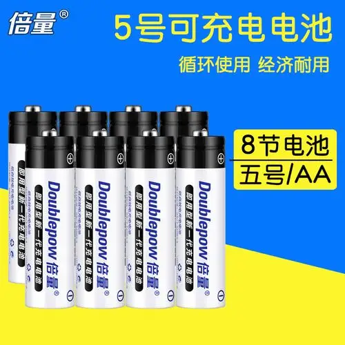 倍量5号12v五号可充电装aa电池节装充电电池口碑好店