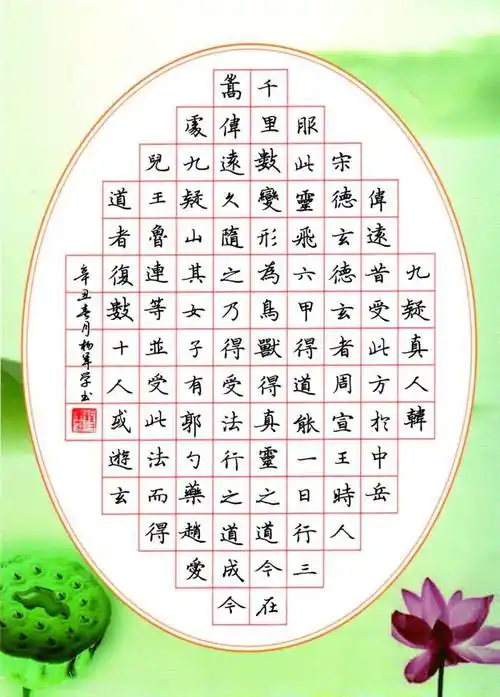 硬笔书法临摹历代碑帖大集合,太养眼了!_四川省_指导老师_钟繇