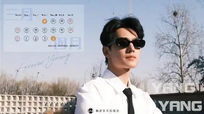 杨洋韩立##杨洋井启第##杨洋