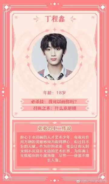 tnt时代少年团tf家族三团长江国际18楼   关注 g 私信 = 超过 8000