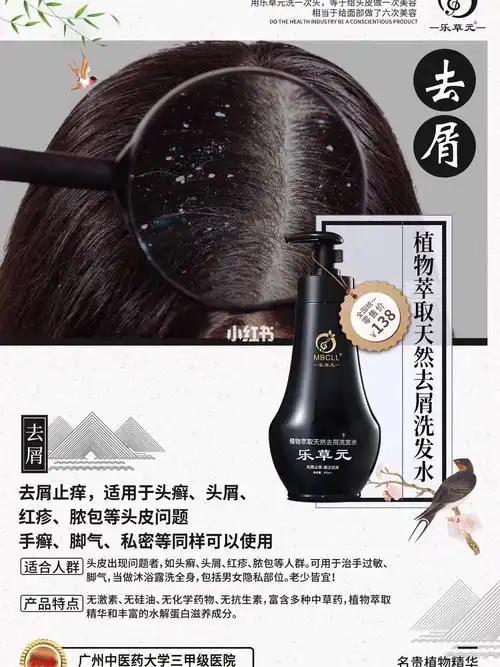 正品乐草元防脱强韧发根洗发水去屑控油洗发_洗发水_植物精华_防脱