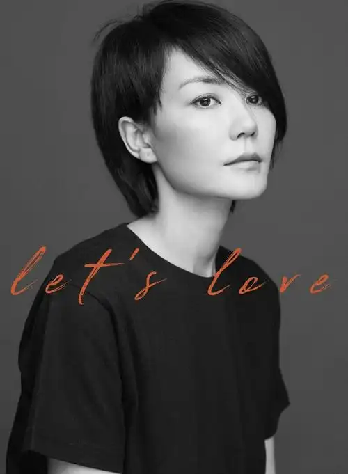 与王菲一起做公益,爱让我们在一起