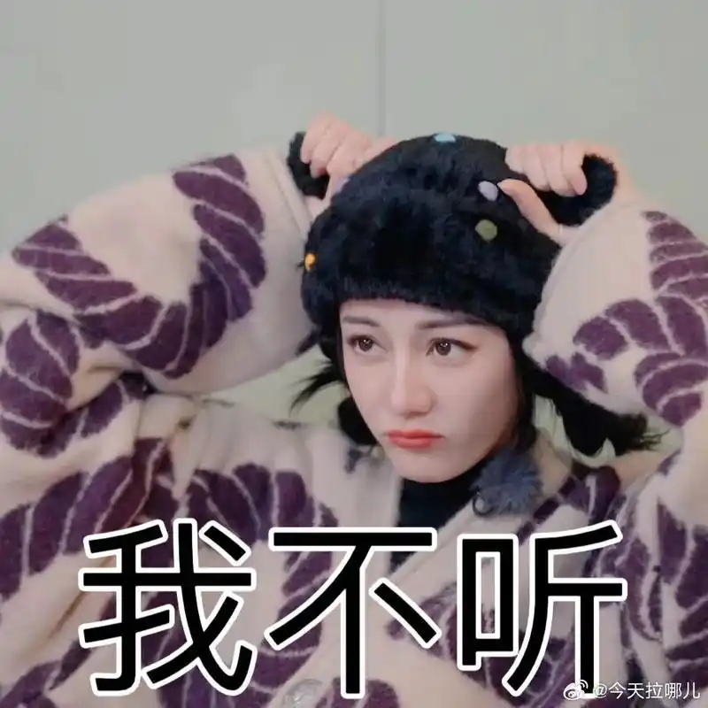 迪丽热巴 #迪丽热巴美神降临 #表情包 迪丽热巴老婆表情包 - 抖音