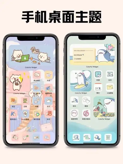 手机桌面丨我不允许有人不知道这些可爱主题