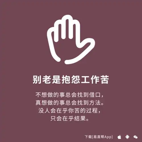 人才都是熬出来的 本事都是逼出来的