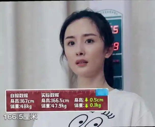 杨幂凭体重上热搜真人秀里身材好到爆李艾看完表示气死了