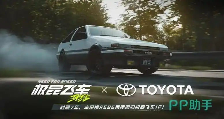 极品飞车集结ae86怎么获得67 极品飞车集结有ae86吗67