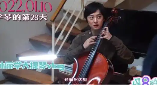 著名演员孙俪在社交平台发了一组自己练大提琴的照片,早前孙俪面对大