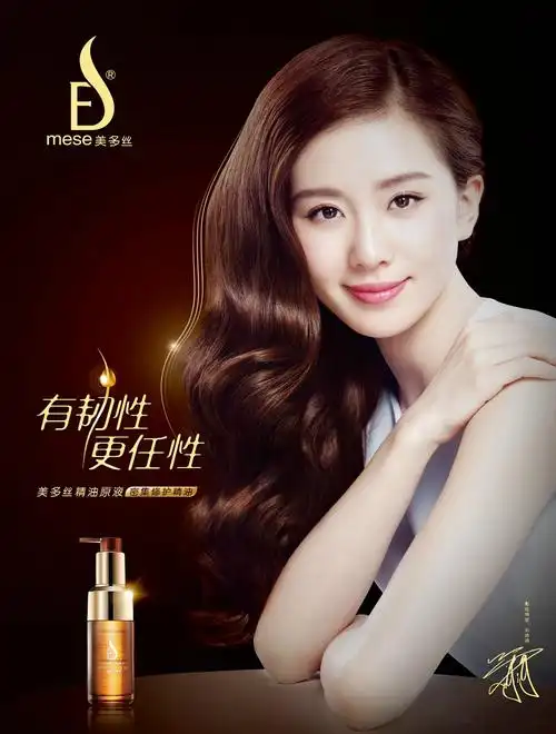 2016美多丝mese代言:刘诗诗(2016我宝新代言高端精油美发护理品牌美多