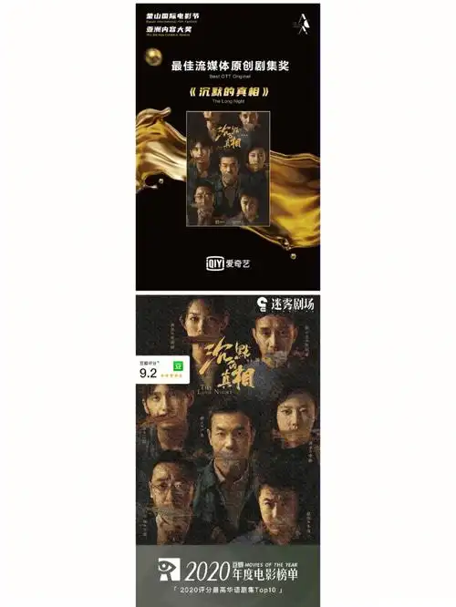 剧推荐《沉默的真相》《隐秘的角落》《法医秦明》 《白夜追凶》《谁