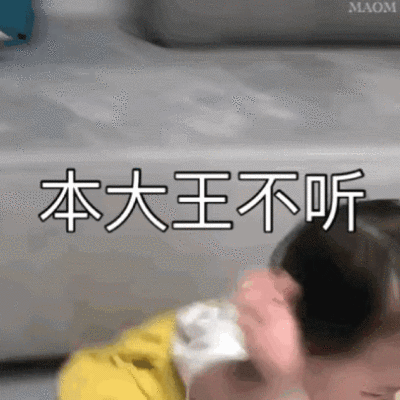 黄夏温动态表情包