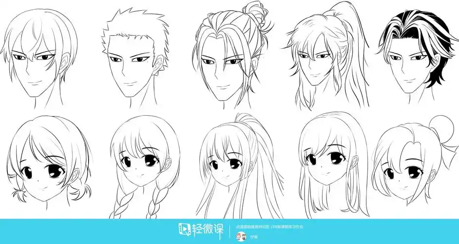 作业:从零开始学动漫之动漫人物头发的画法与训练技巧 - 柠萌