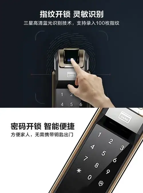 三星(samsung) 指纹锁密码锁家用防盗门智能电子锁 shs-p718 p618工程