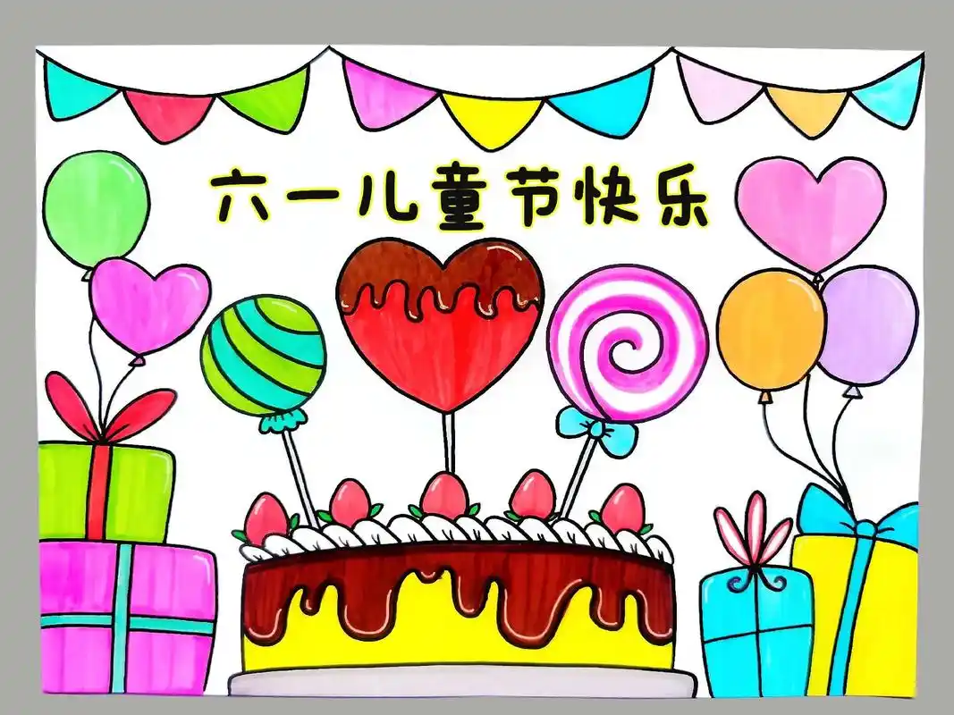 六一儿童节 就要到了,和孩子一起画一张漂亮的 - 抖音